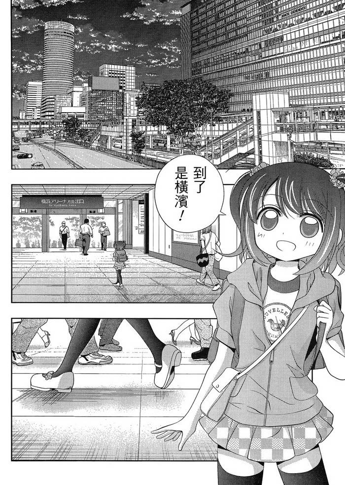 咲慕流年 第10话 第20页