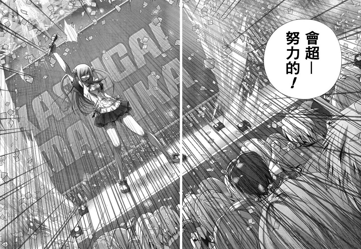 咲慕流年 第10话 第28页