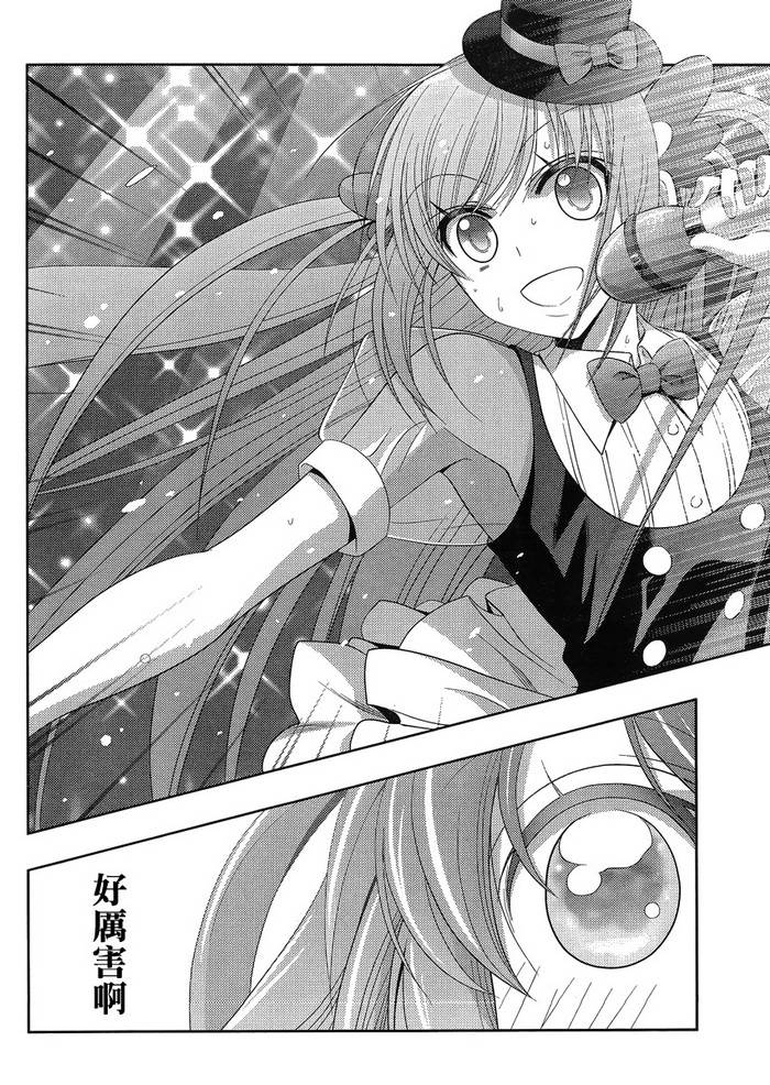 咲慕流年 第10话 第30页