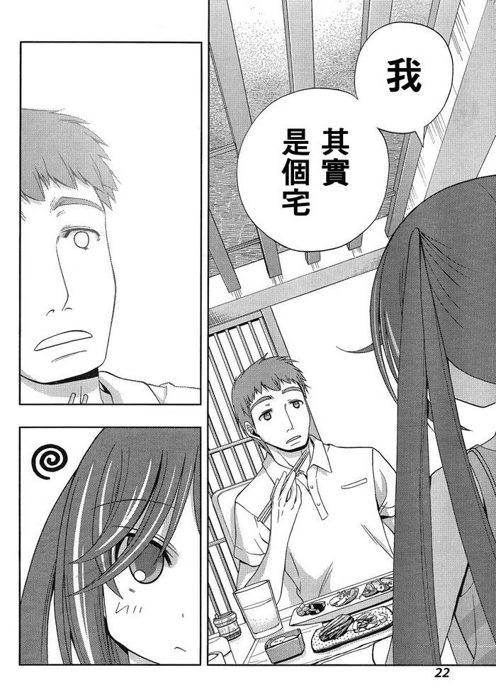 咲慕流年 第13话 第7页