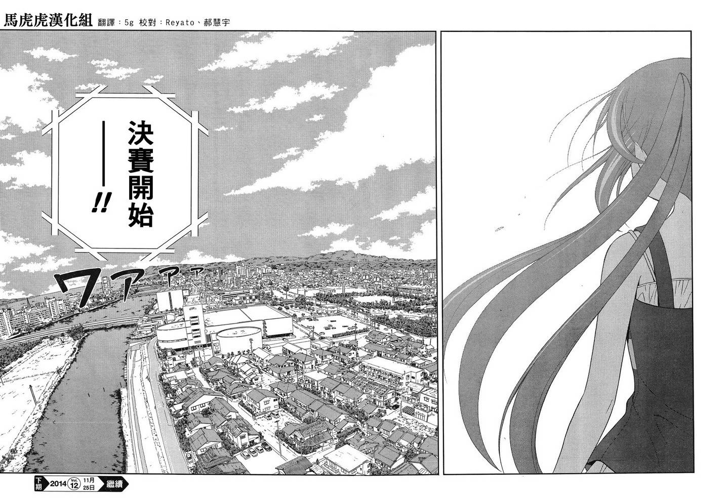 咲慕流年 第14话 第32页