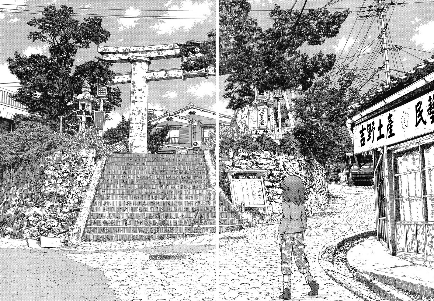 咲慕流年 第17话 第2页