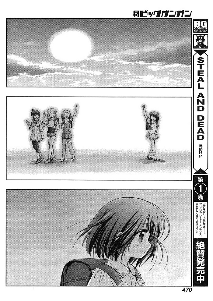 咲慕流年 第17话 第11页