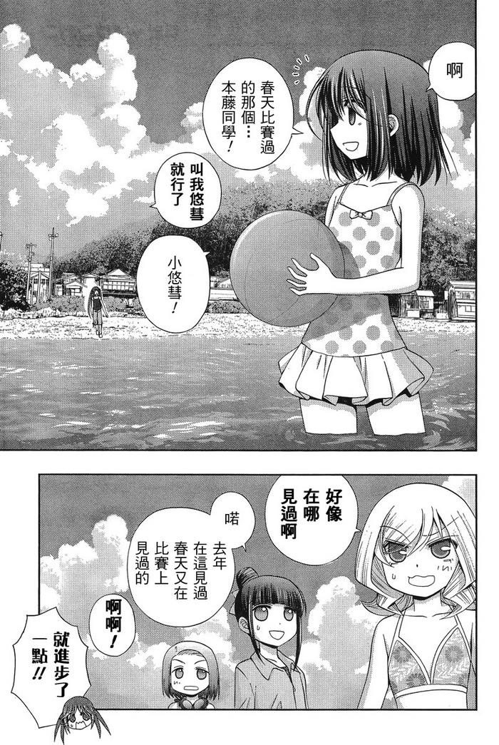 咲慕流年 第19话 第8页