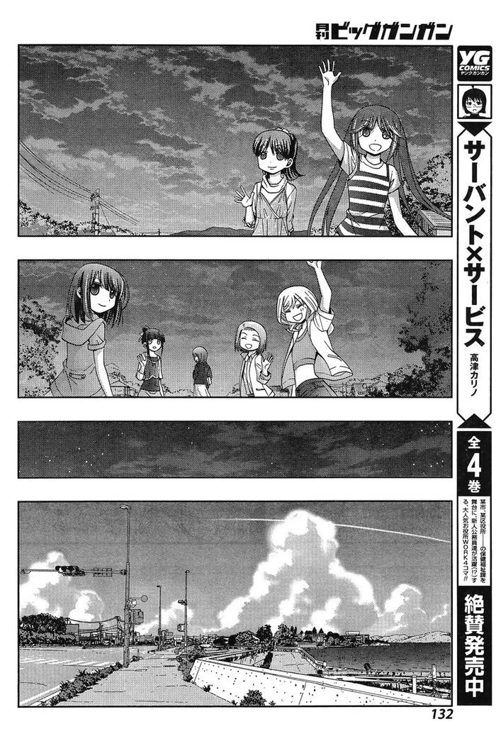 咲慕流年 第19话 第15页