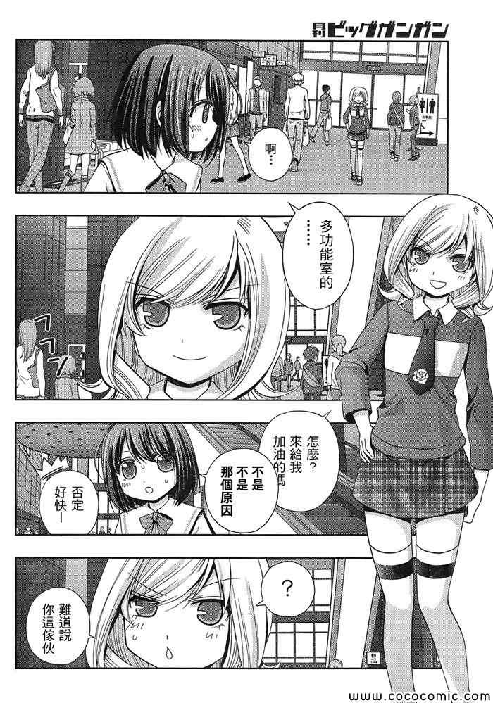 咲慕流年 第2话 第6页