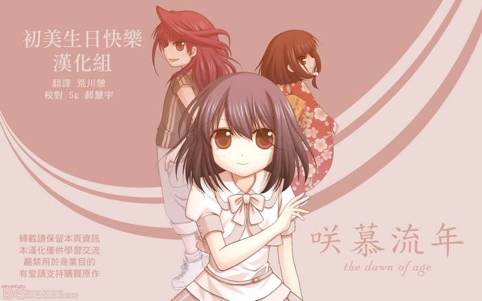 咲慕流年第21话图