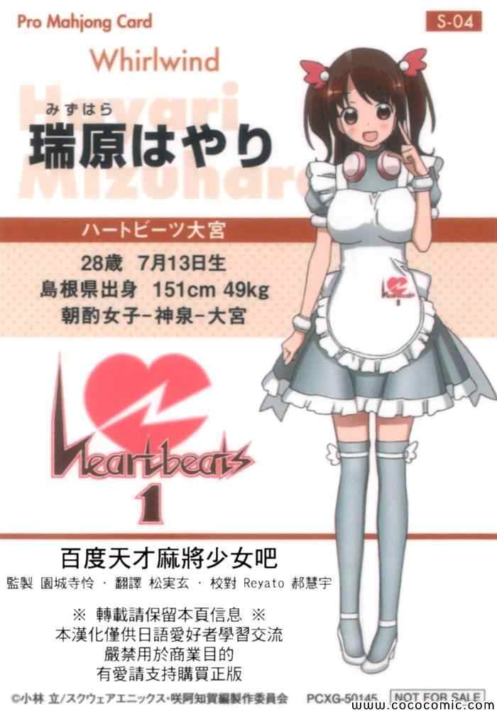 咲慕流年 第3话 第0页