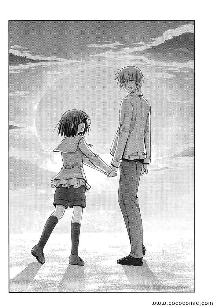 咲慕流年 第3话 第47页