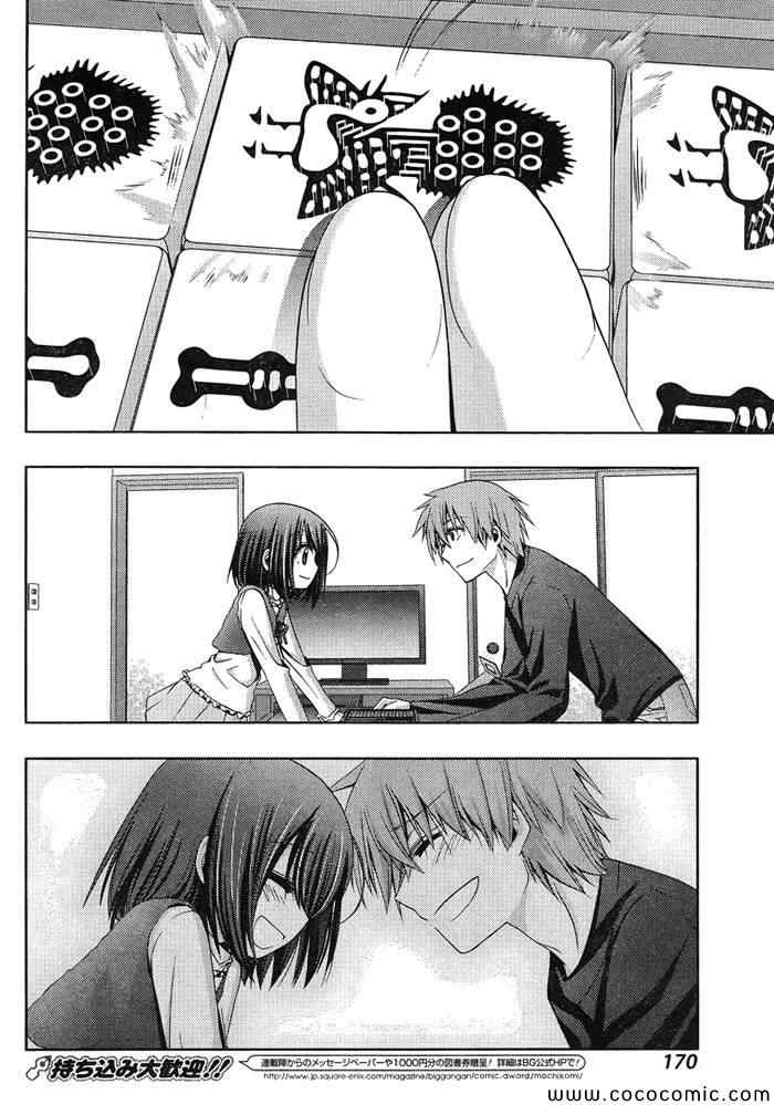 咲慕流年 第3话 第49页