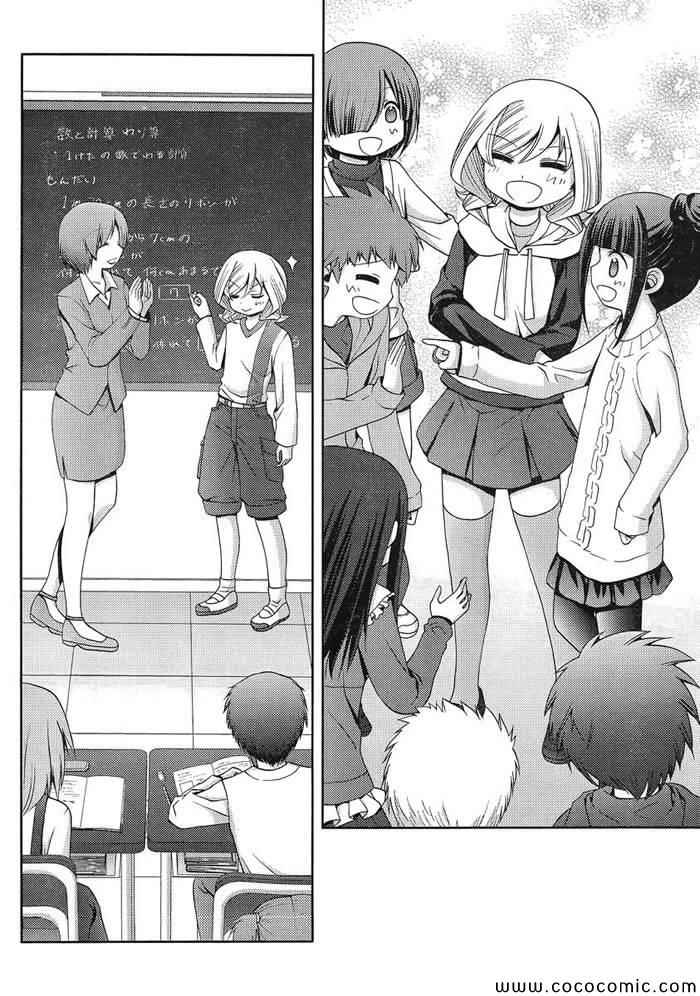 咲慕流年 第4话 第7页