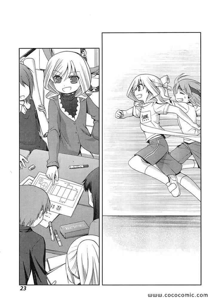 咲慕流年 第4话 第8页