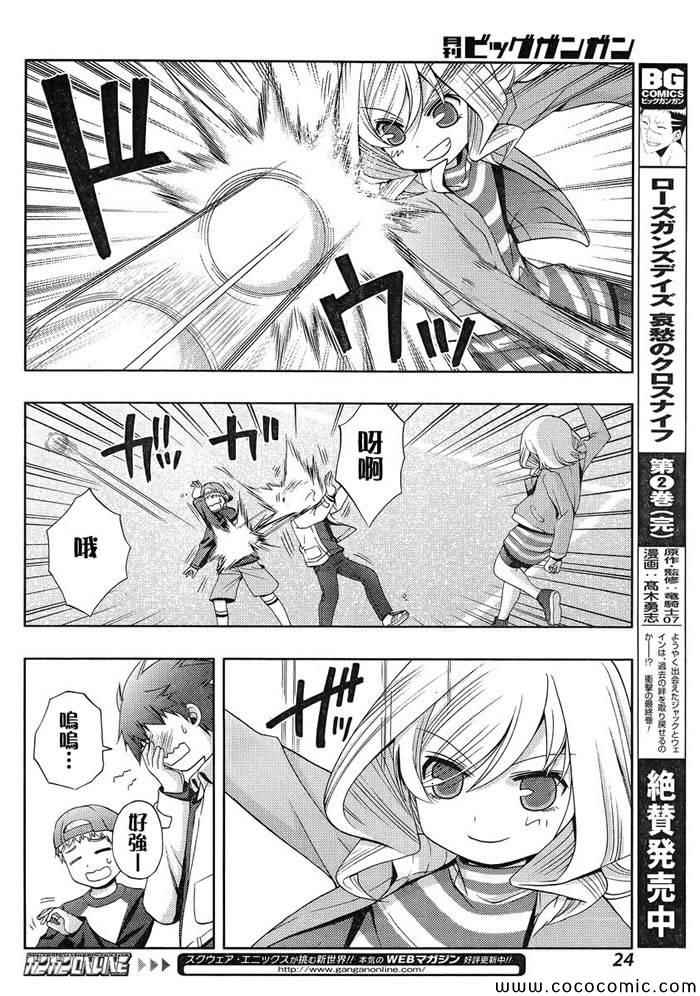 咲慕流年 第4话 第9页