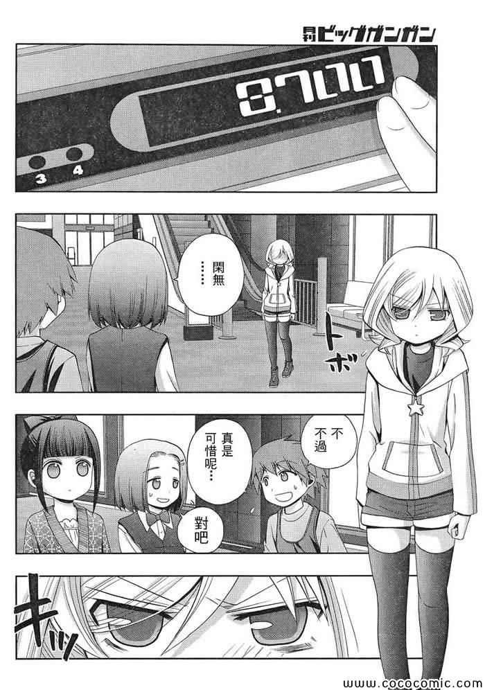 咲慕流年 第4话 第28页