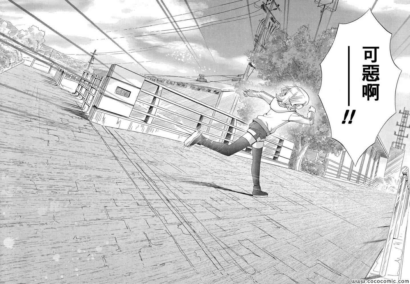 咲慕流年 第4话 第31页