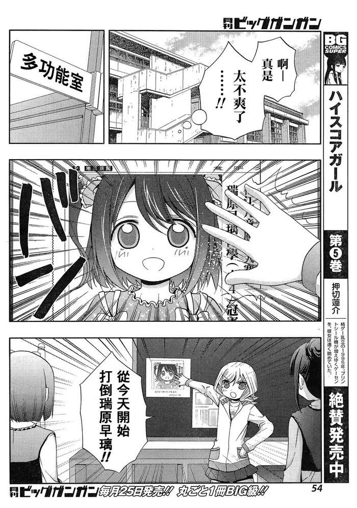 咲慕流年 第5话 第5页