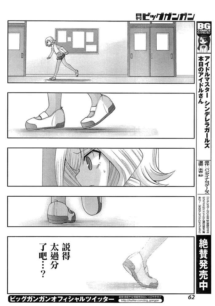 咲慕流年 第5话 第13页