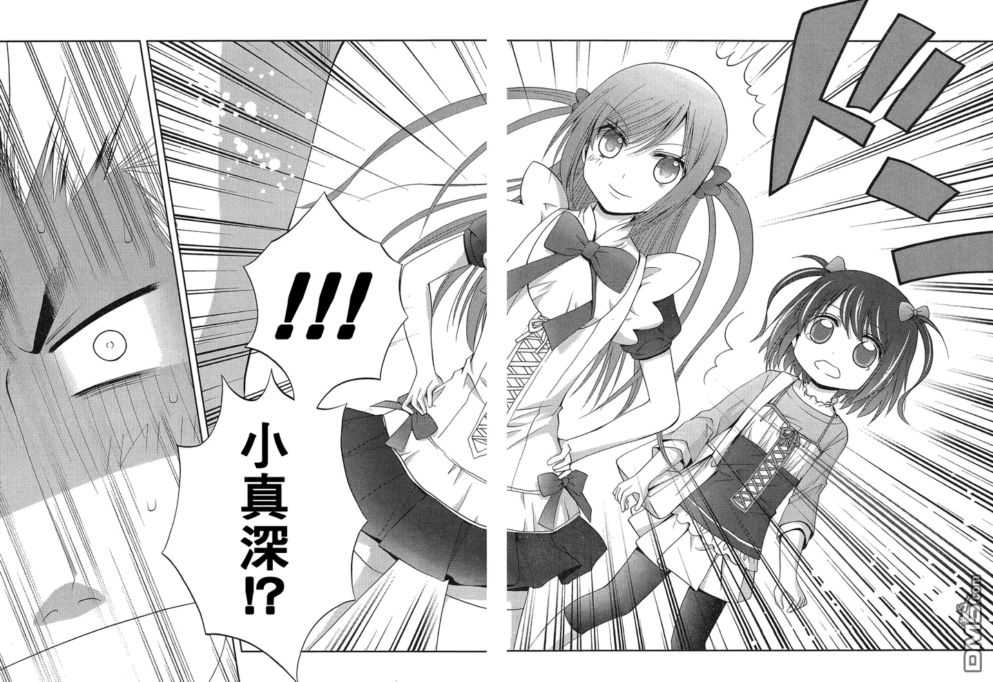 咲慕流年 第8话 第39页