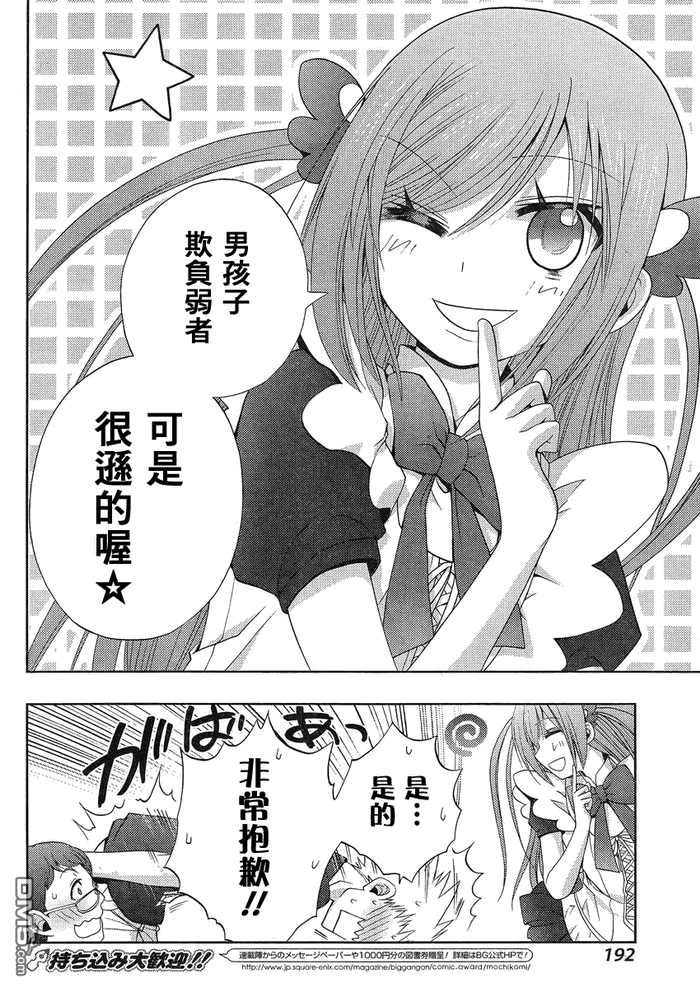 咲慕流年 第8话 第40页