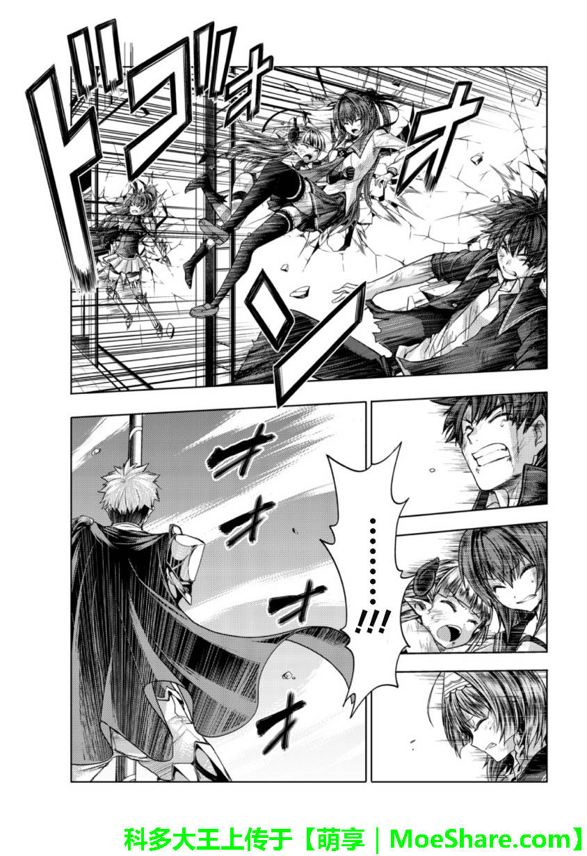 新妹魔王的契约者第22话图