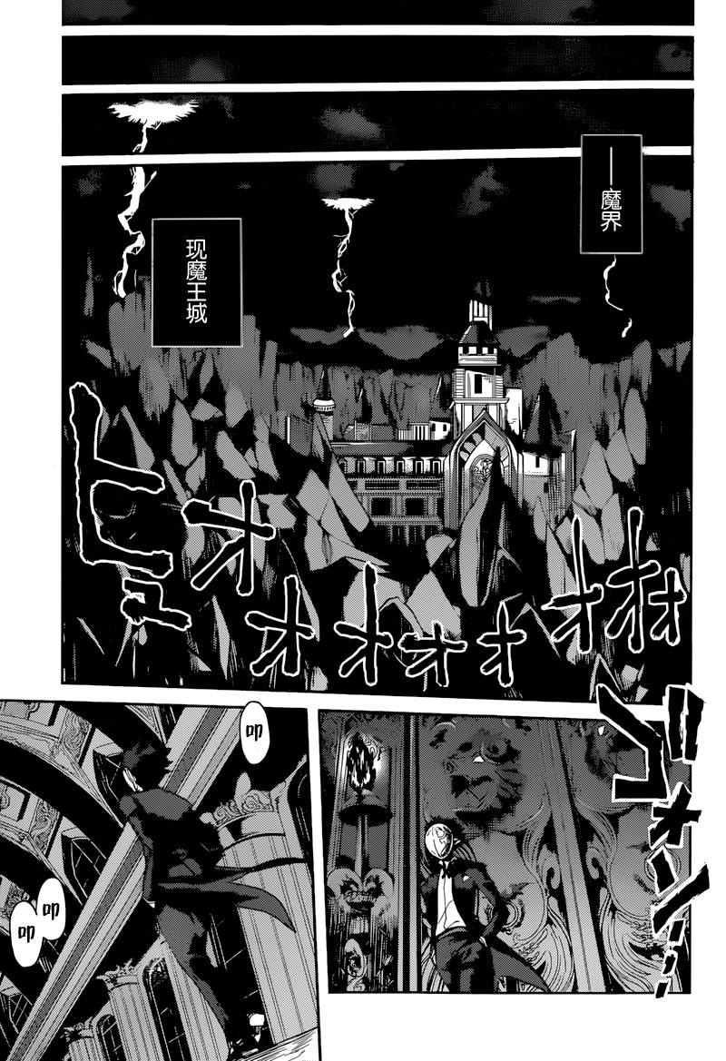 新妹魔王的契约者第5话图