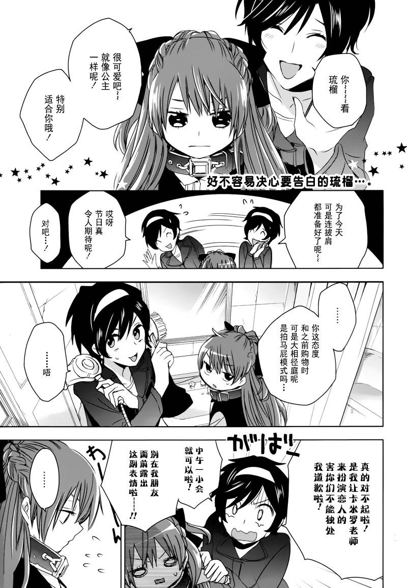 小魔女的项圈第15话图