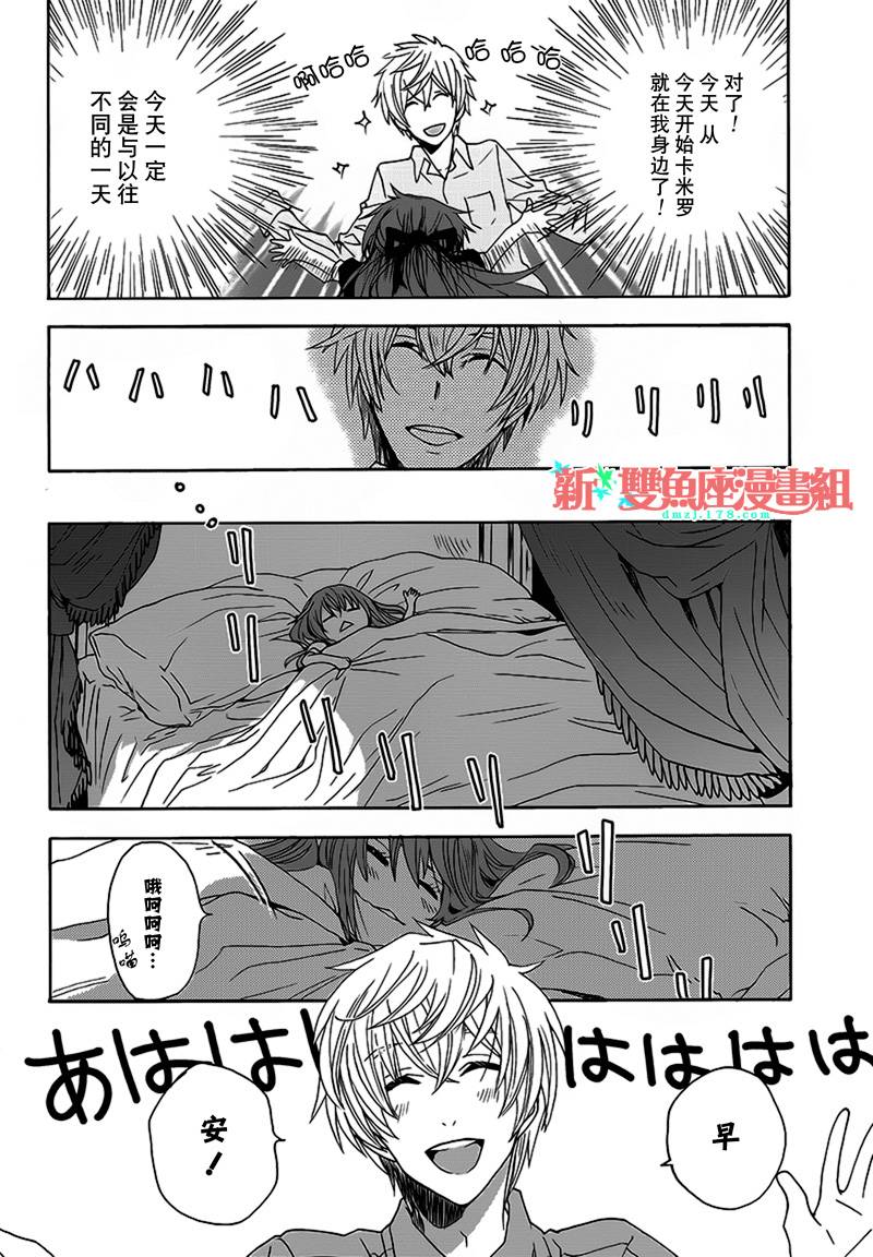 小魔女的项圈第2话图