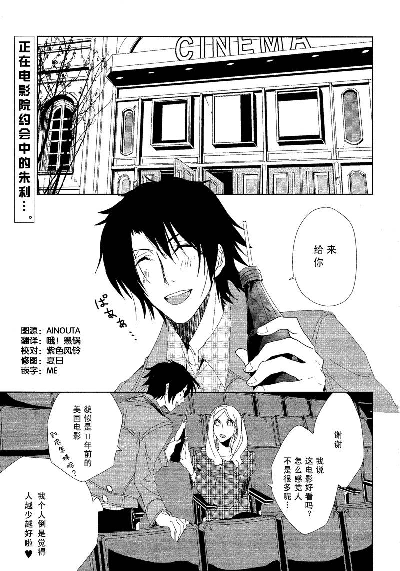 小魔女的项圈第5话图