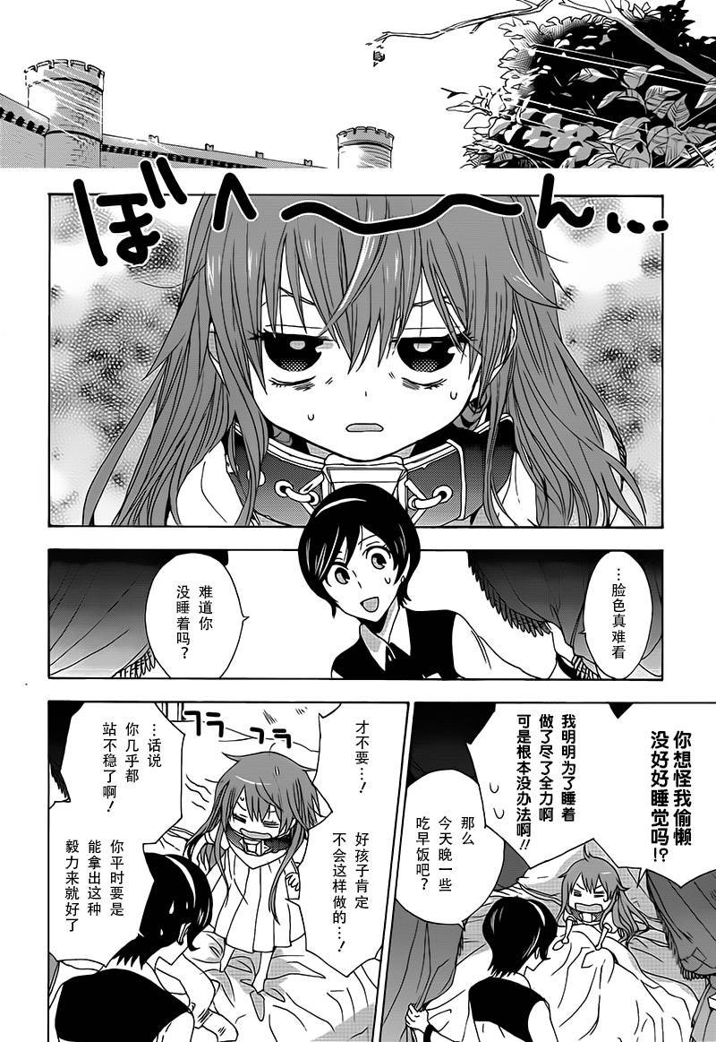 小魔女的项圈第6话图