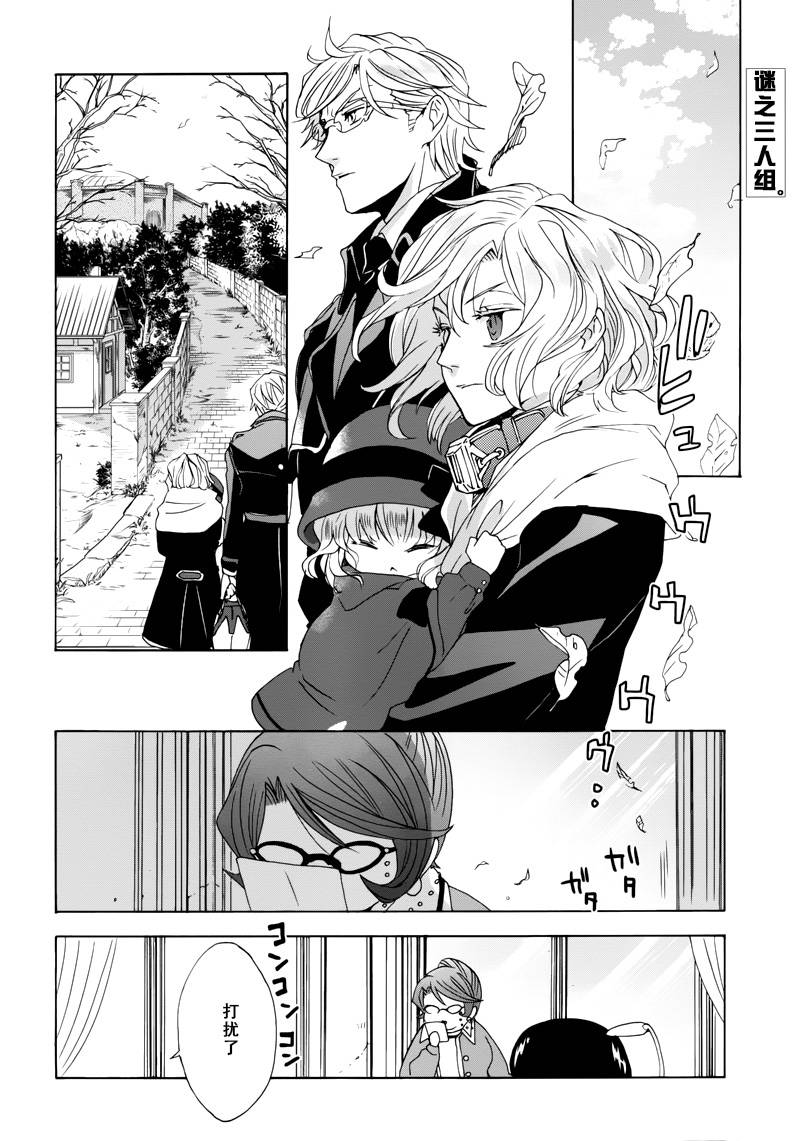 小魔女的项圈第9话图