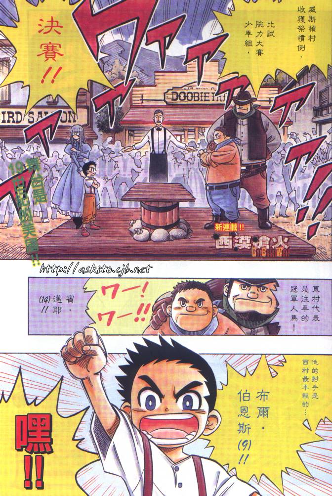 西漠枪火第1卷图