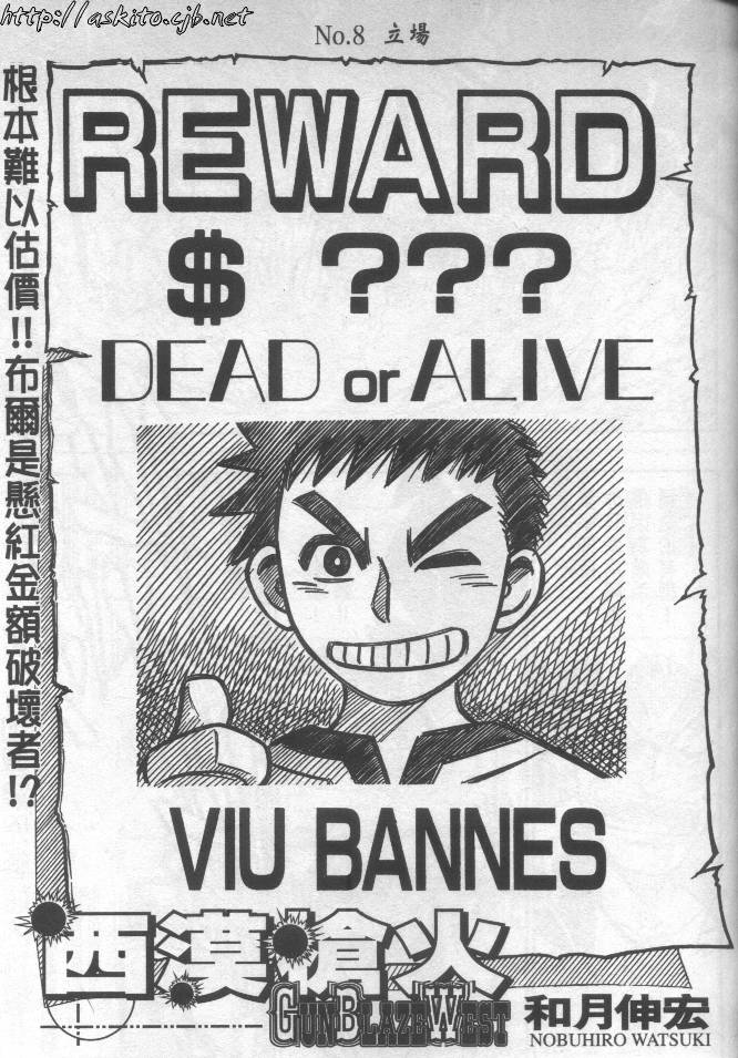 西漠枪火第2卷图