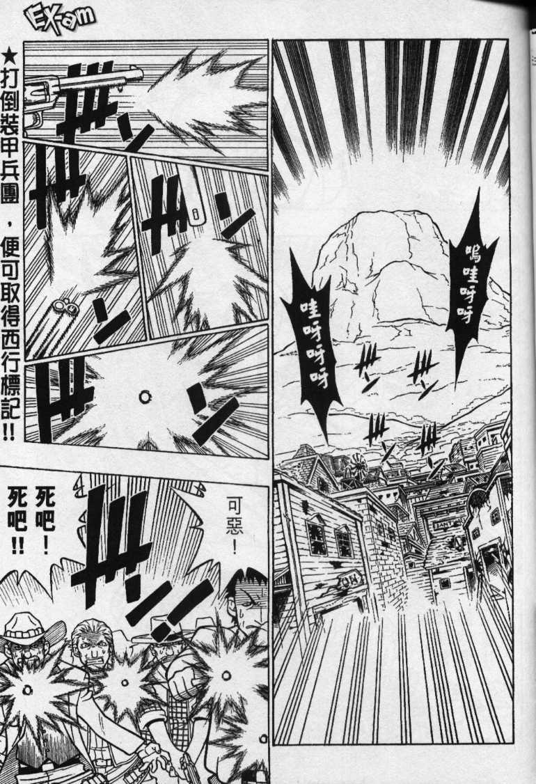 西漠枪火第4卷图