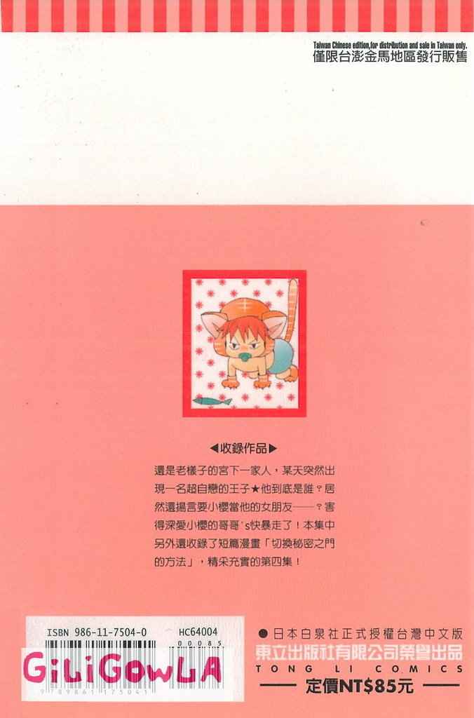 兄妹一家亲第4卷图