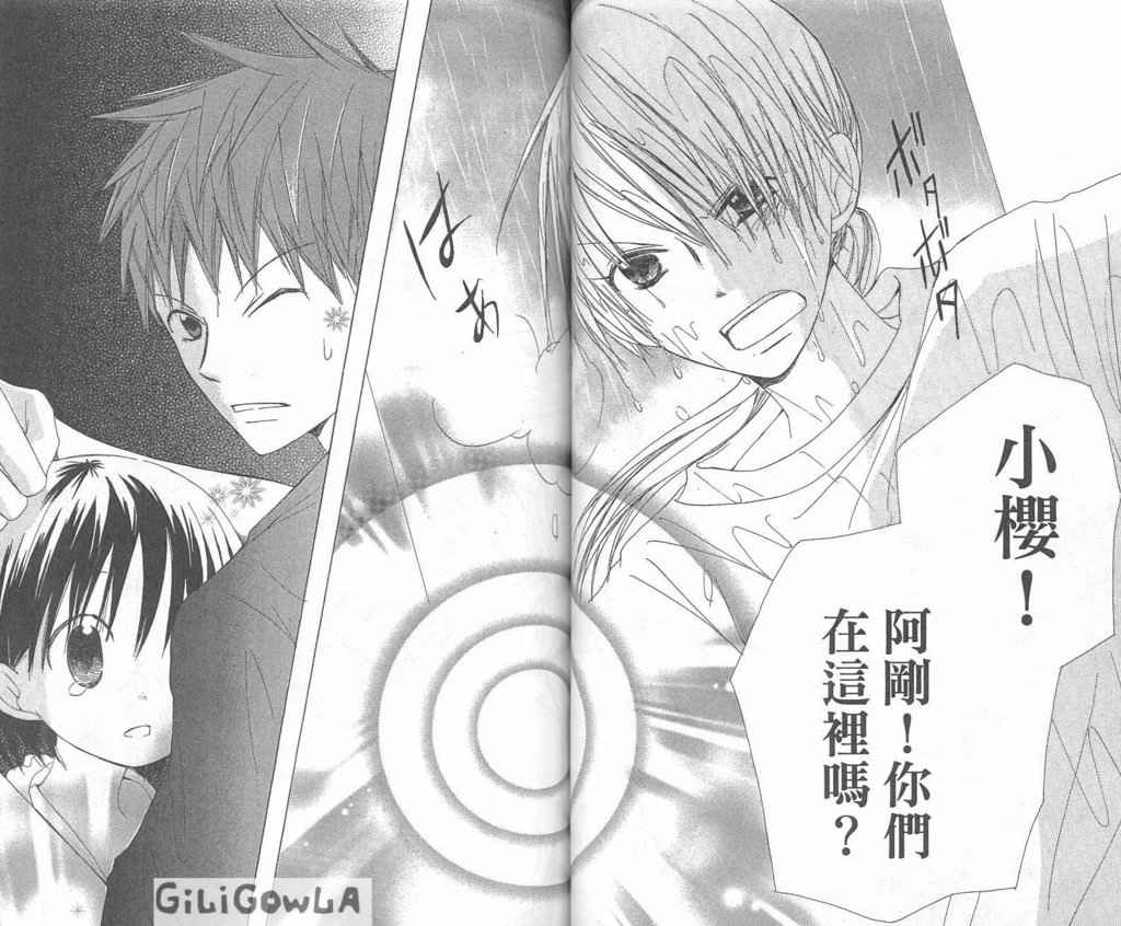 兄妹一家亲第5卷图