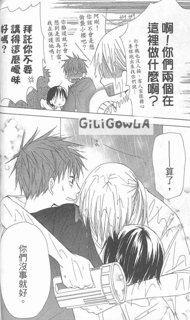 兄妹一家亲第5卷图