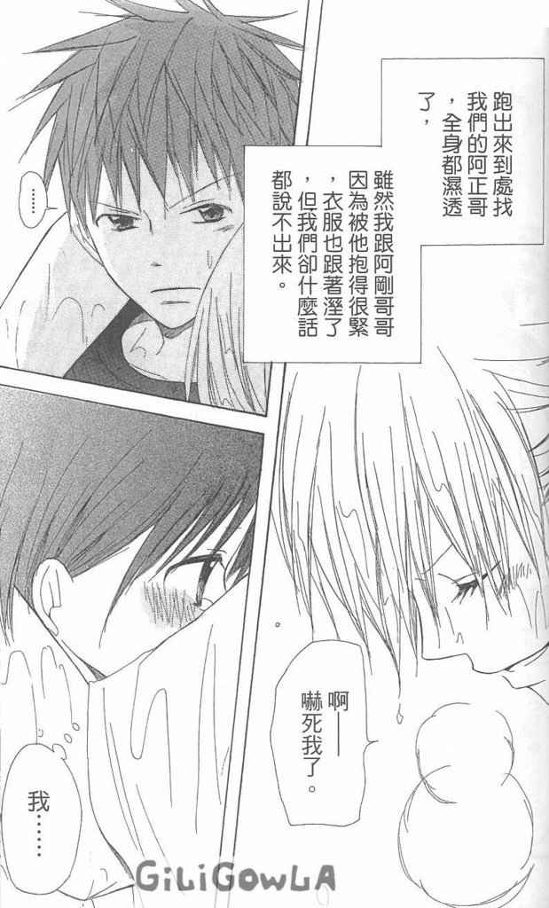 兄妹一家亲第5卷图