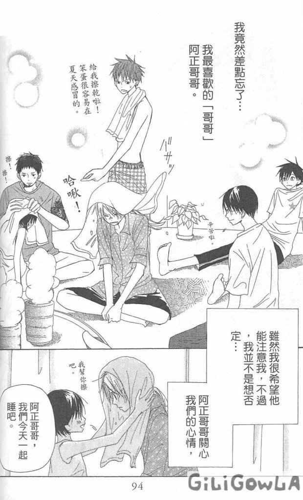 兄妹一家亲第5卷图