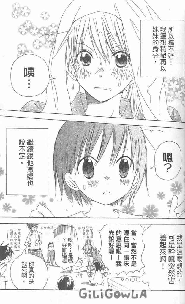 兄妹一家亲第5卷图