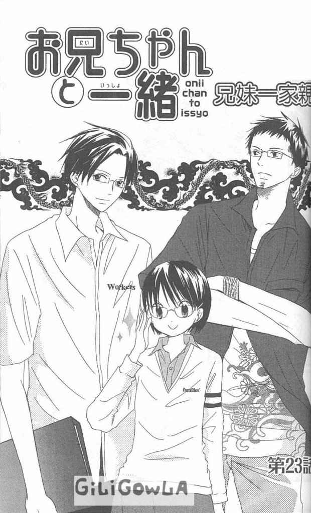 兄妹一家亲第5卷图