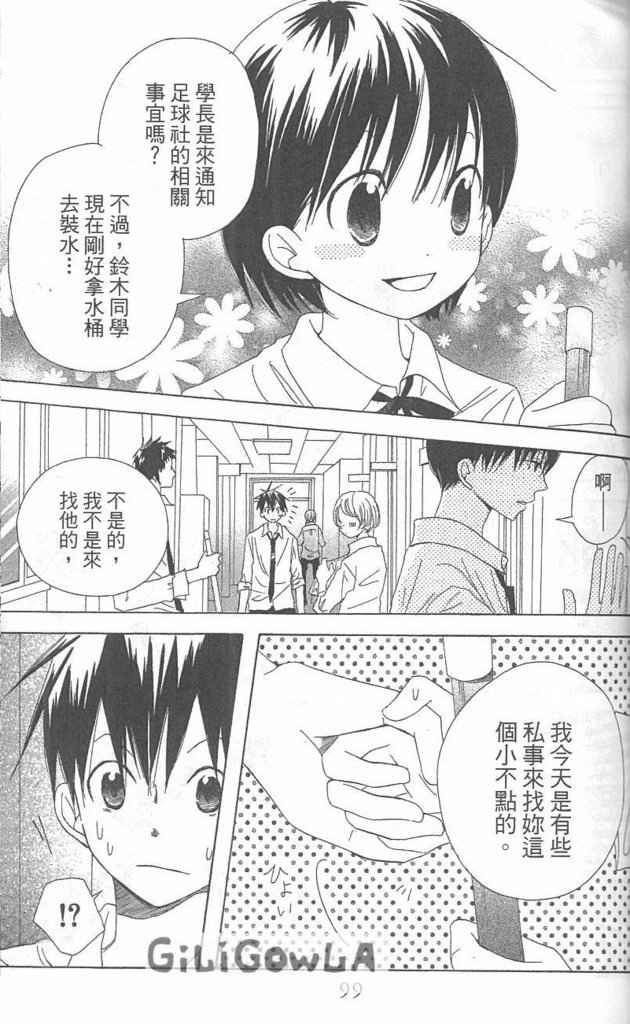 兄妹一家亲第5卷图