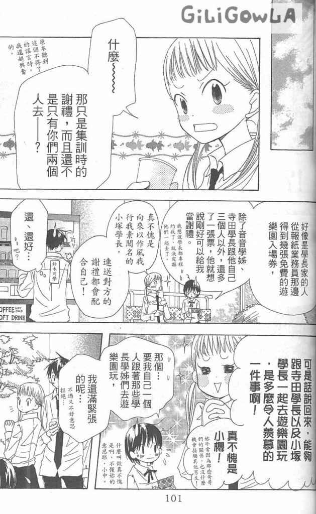 兄妹一家亲第5卷图