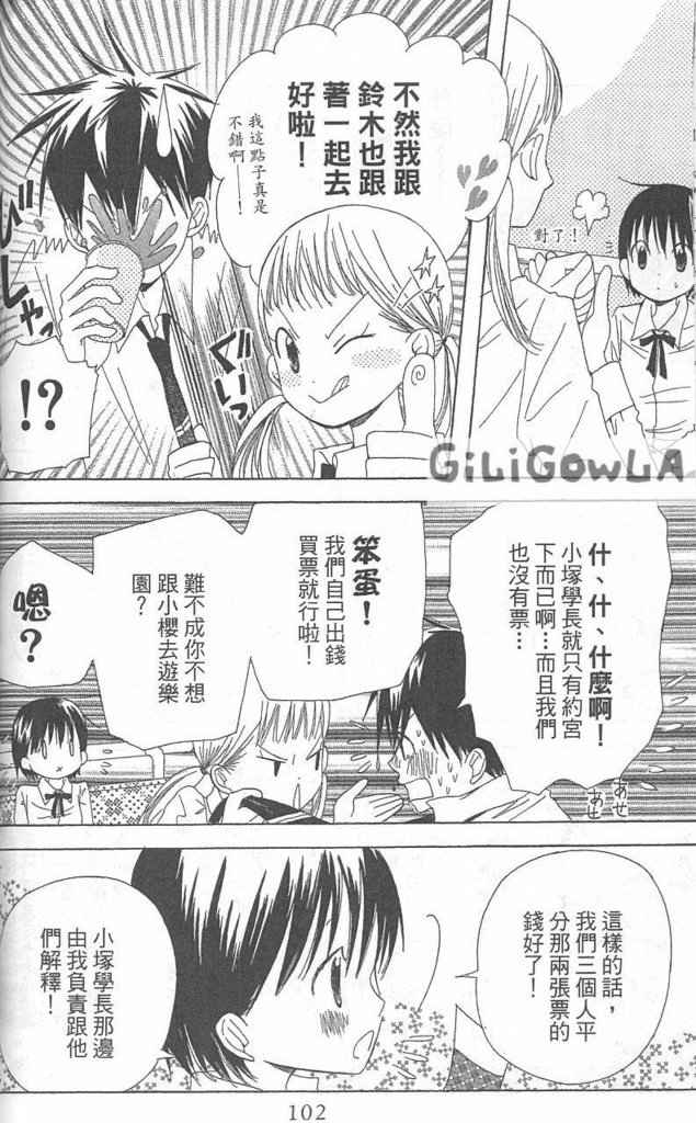 兄妹一家亲第5卷图