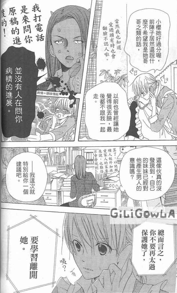 兄妹一家亲第5卷图