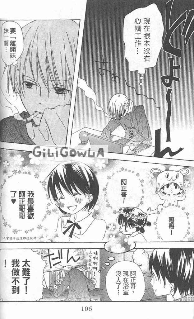 兄妹一家亲第5卷图