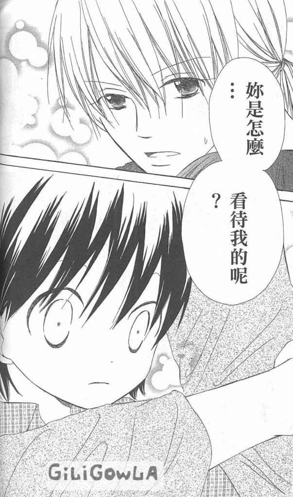 兄妹一家亲第5卷图