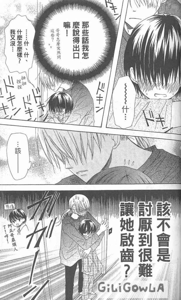 兄妹一家亲第5卷图