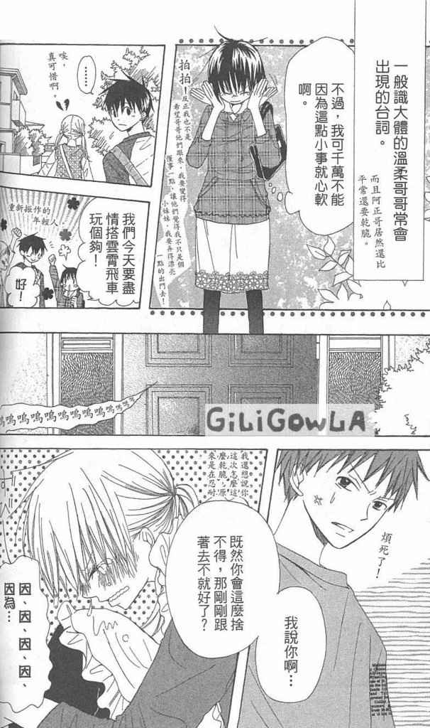 兄妹一家亲第5卷图