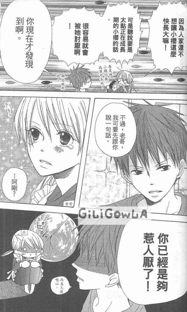 兄妹一家亲第5卷图