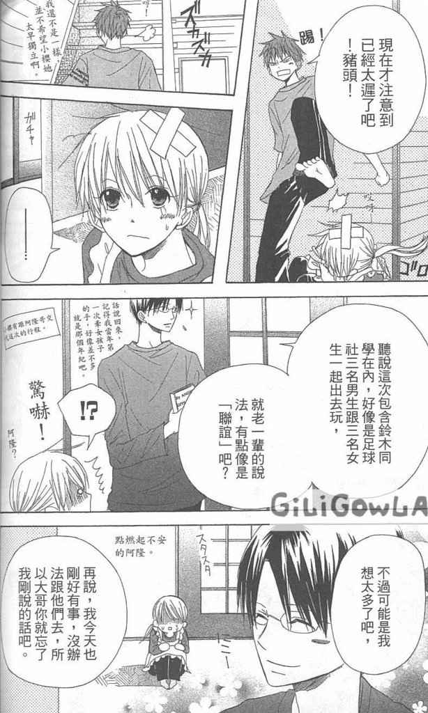 兄妹一家亲第5卷图